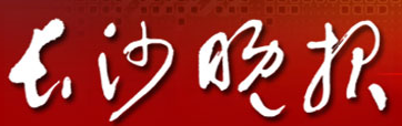 長(zhǎng)沙市2012年第三批科技計(jì)劃重點(diǎn)項(xiàng)目公示