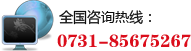 全國(guó)咨詢熱線